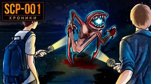 SCP-001 Он Переписывает Реальность.