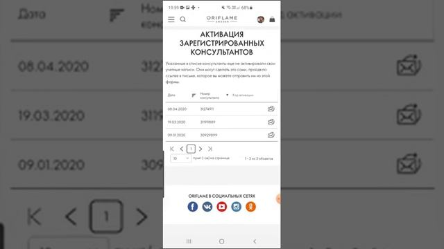 Активация новичка через свой личный кабинет ? смотреть онлайн