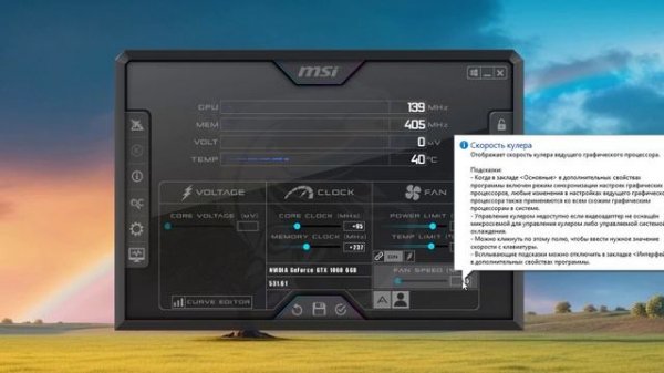 Как разогнать видеокарту Nvidia