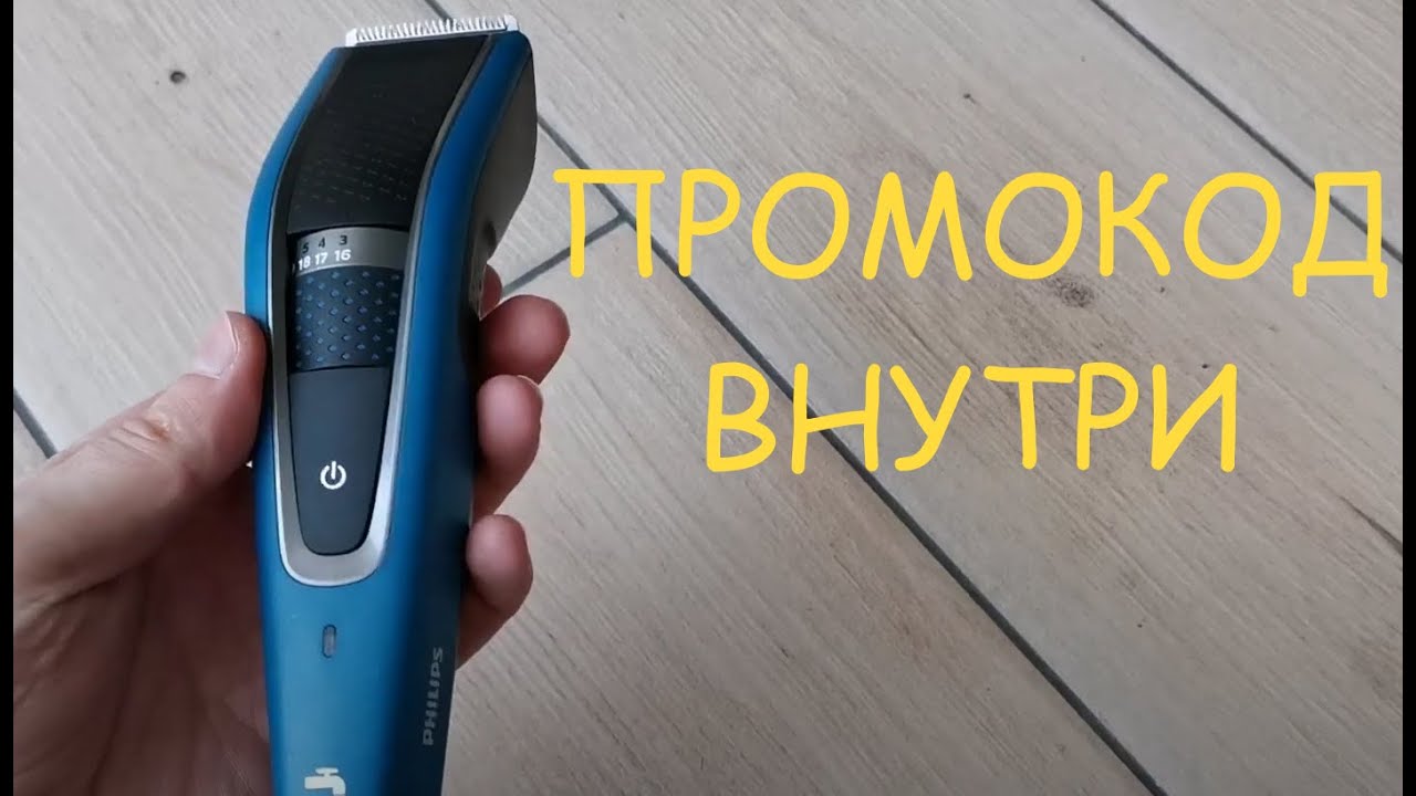 Обзор Машинки для стрижки волос Philips HC5612