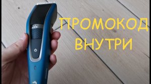 Обзор Машинки для стрижки волос Philips HC5612