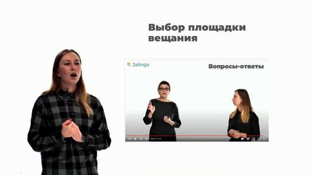 Как проводить крутые вебинары в Джалинга Studio смотреть онлайн