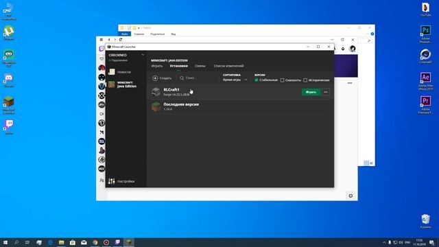 RLCRAFT - Как Установить сборку? Как Установить OPTIFINE на RLCRAFT? Гайд. смотреть онлайн