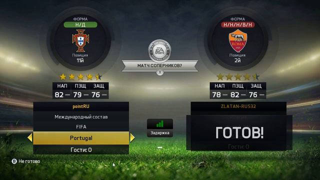 Рома-Португалия 3 и 4 матч кубок 23 февраля 1:1 1:3 pointru смотреть онлайн