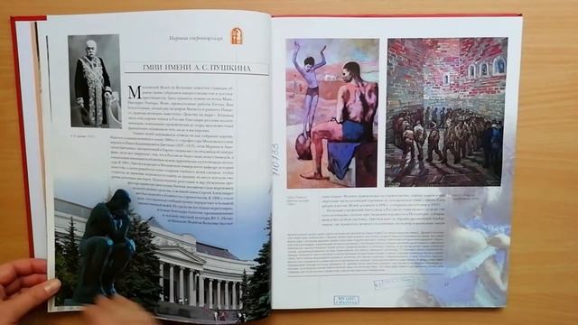 Книги для Кузи. Часть 5. Музеи смотреть онлайн