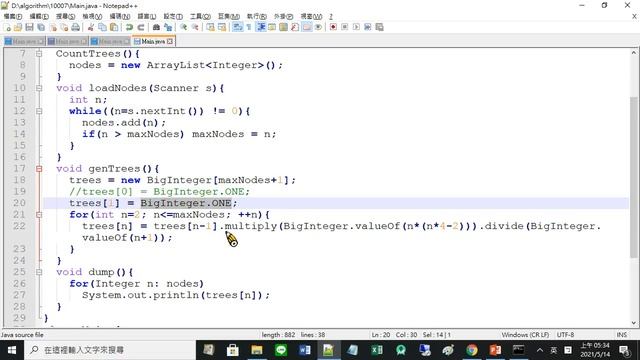 UVA 10007 Count the Trees (Java BigInteger) Part-3 смотреть онлайн