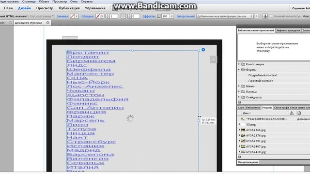 Как сделать выпадающий список в Adobe Muse смотреть онлайн