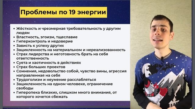 КАК ПРОРАБОТАТЬ КАРМИЧЕСКИЙ ХВОСТ 12-19-7? Кармическая программа 12-19-7 в матрице судьбы смотреть онлайн