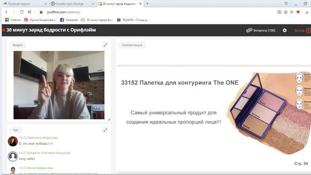 Эксклюзивные продукты каталога 6, которым нет аналогов. Екатерина Марченко. смотреть онлайн
