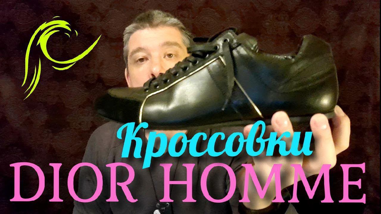 Кроссовки DIOR HOMME B44 (сникеры) // Mens Sneakers