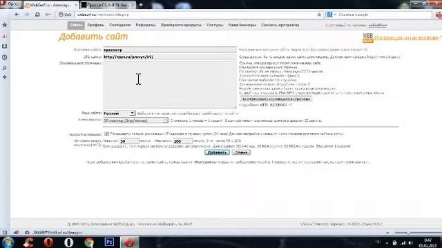 Накрутка просмотров или посещаемости сайтов и любых ссылок смотреть онлайн