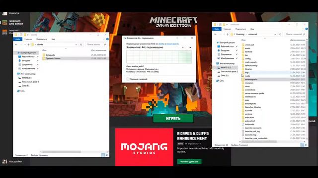 Как скачать и установить датапак Пятёрки?