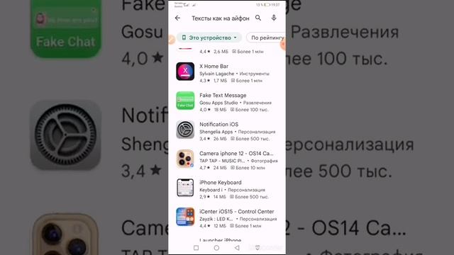 Как сделать Свой Телефон В IPhone 13 pro смотреть онлайн