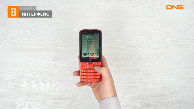 Распаковка телефона bright&quick BQ-3587 Disco Boom / Unboxing bright&quick BQ-3587 Disco Boom смотреть онлайн