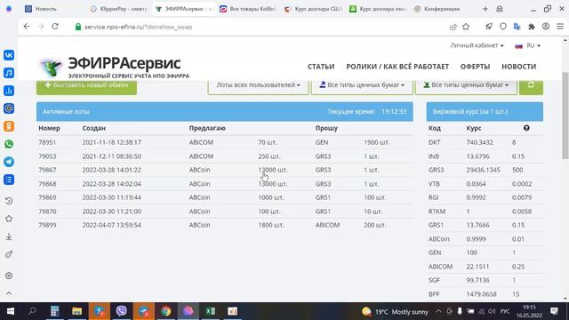 Школа Ирины Филипоненко от 16.05.2022г. Обмены на ЭФИРРАсервис смотреть онлайн