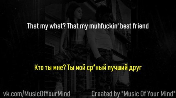 BHAD BHABIE feat. Kodak Black - Bestie Lyrics + Перевод (Двойные субтитры)