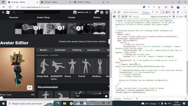 Как экипировать эмоцию на картинку профиля роблокса!? смотреть онлайн