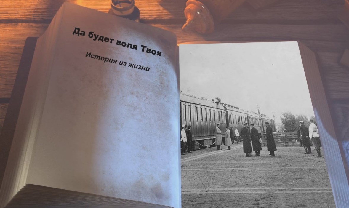 "Да будет воля Твоя Господи" - удивительный случай на ЖД вокзале смотреть онлайн