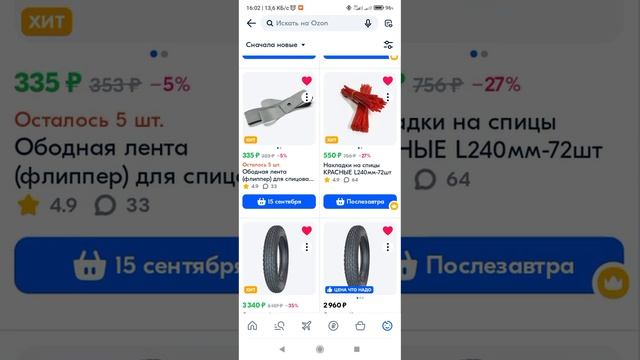 ВОСХОД 3М / В поиске новой резины.... смотреть онлайн