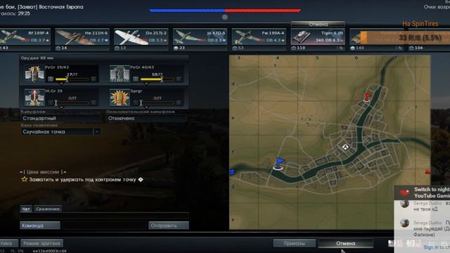 Стрим по War Thunder с DanikPlayTV #1 смотреть онлайн