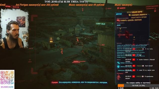 Сюжет, когда же ты кончишься? - Cyberpunk 2077: Phantom Liberty смотреть онлайн