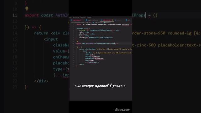 | КАК ТИПИЗИРОВАТЬ ПРОПСЫ В REACT | смотреть онлайн