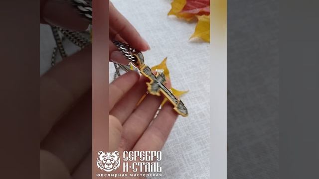 Крест богатырский Распятие Господа Иисуса,Александр Невский и Цепь Питон. Серебро 925 с золочением. смотреть онлайн