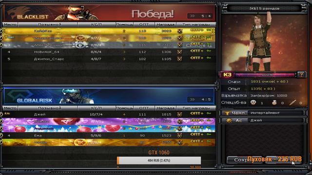 РАЗДАЮ ПРОМО-КОДЫ. Выходные в CrossFire смотреть онлайн