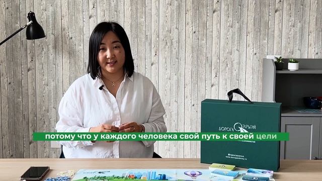 Знакомство с трансформационной игрой "Дорога Открытий", автор Баира Базарова смотреть онлайн