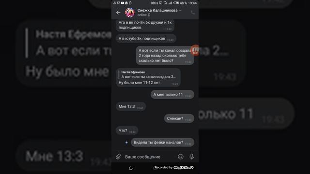 Переписка с Снежка TV известный канал смотреть онлайн