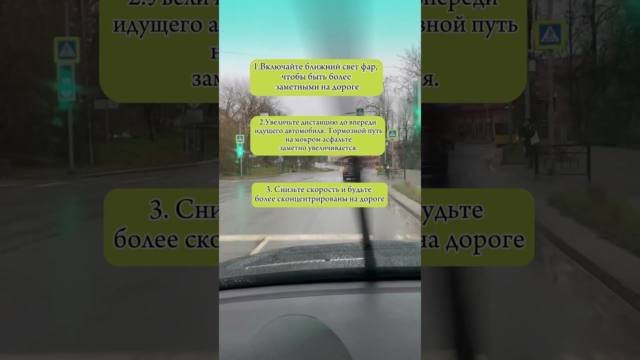 Топ - 10 советов водителям в дождливую осень. #интересно#полезныесоветы смотреть онлайн