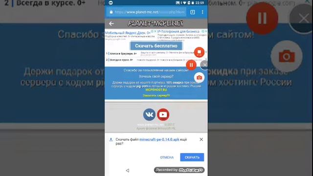Как скачать игру майнкрафт версия 0.14.0 смотреть онлайн