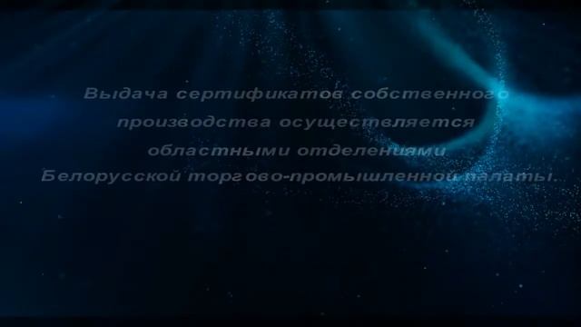 Сертификат собственного производства смотреть онлайн