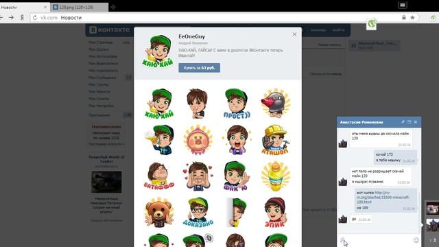 как получить платные стикеры в вк смотреть онлайн