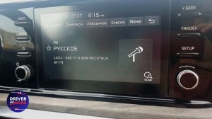 Русификация КИА К5 из Америки | Kia K5 D2V | Магнитола и приборка на русском