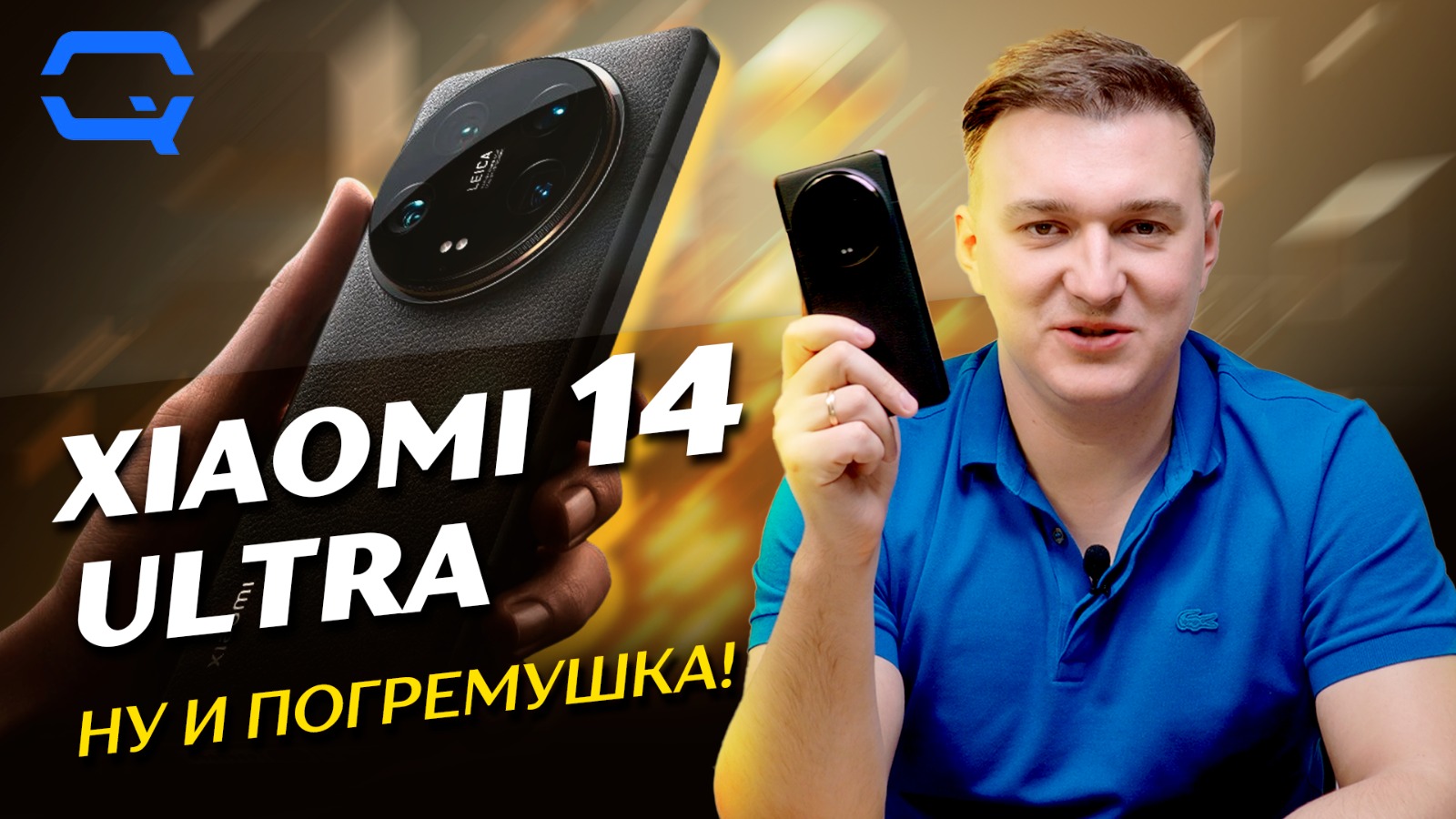 Xiaomi 14 Ultra. Новый фото-флагман? смотреть онлайн
