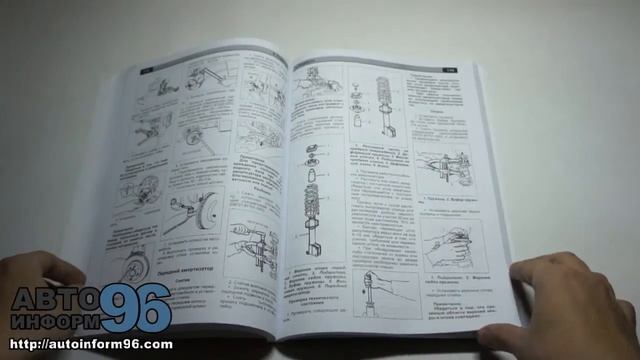 Книга по ремонту автомобиля Бид Флаер (BYD Flyer) смотреть онлайн