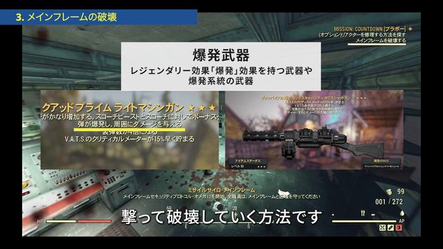 Fallout76 核ミサイルの発射手順 ショートカット版 🚀約10分で発射準備🚀