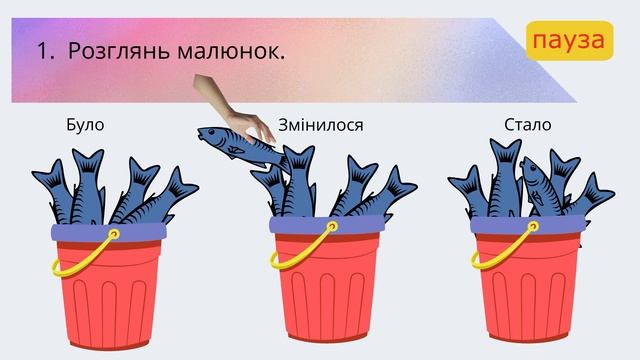 Цифра 5 | Склад числа 5 | Правила написання цифри 5 || НУШ @Сіра Т.А. смотреть онлайн