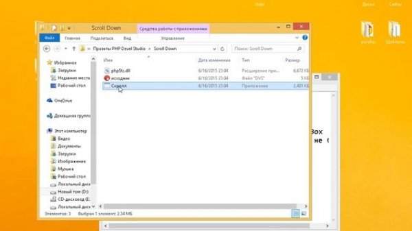 Скролл и как им пользоватся в PHP Devel Studio