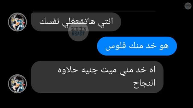 ريأكت شات| لقاء مع ادهم القرني الاول علي الثانويه العامه وعائلته ? смотреть онлайн