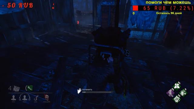 Dead by Daylight Стрим # 180 ПРЯЧЬСЯ ИЛИ УМРИ смотреть онлайн