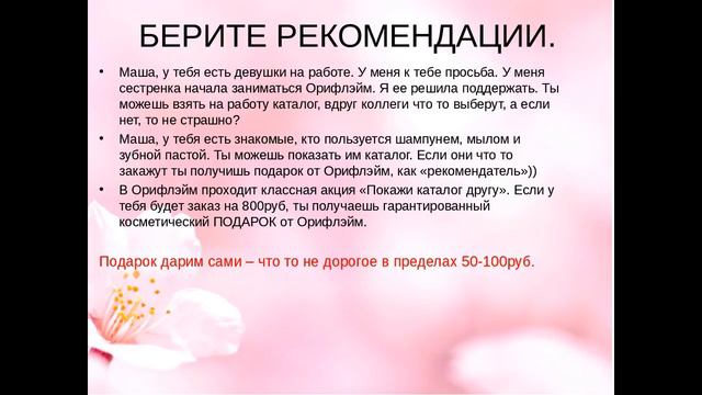 Только практика Работа на тёплом рынке (ТДВС) 10 каталог 16.07.2016 Казакова Ольга смотреть онлайн