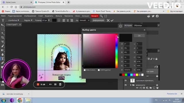 Как редактировать PSD формат без Photoshop? смотреть онлайн