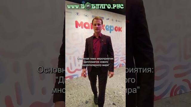 Во Благо Руси!