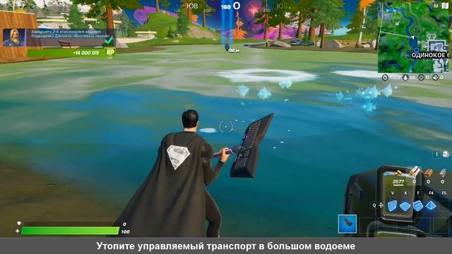 Поговорите с Подводник Джоунси и выполните линейку заданий "Фестиваль паэльи" в Fortnite смотреть онлайн