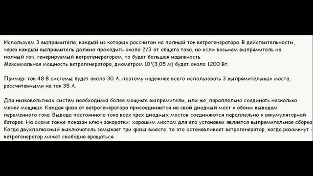 Сделать ветряк самому. сборка диодного моста. смотреть онлайн