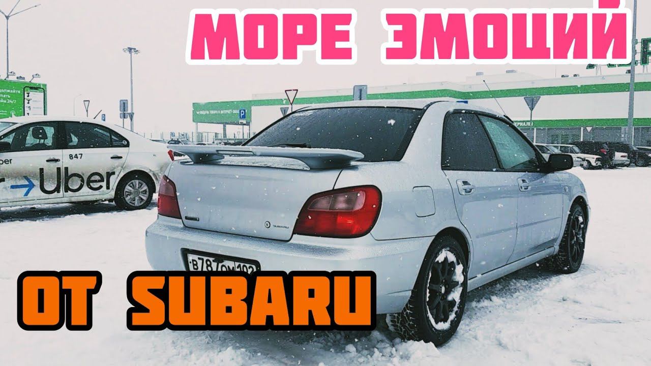 Subaru Impreza/зимний дрифт!
