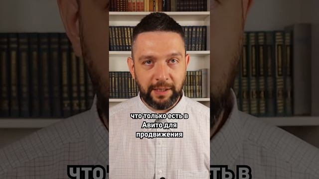 ЭФФЕКТИВНОЕ Авито | Маркетинг | SEO Продвижение смотреть онлайн
