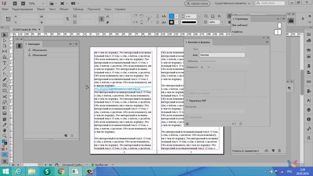 Создание интерактивного справочника смотреть онлайн